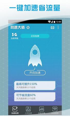 快连加速器apk